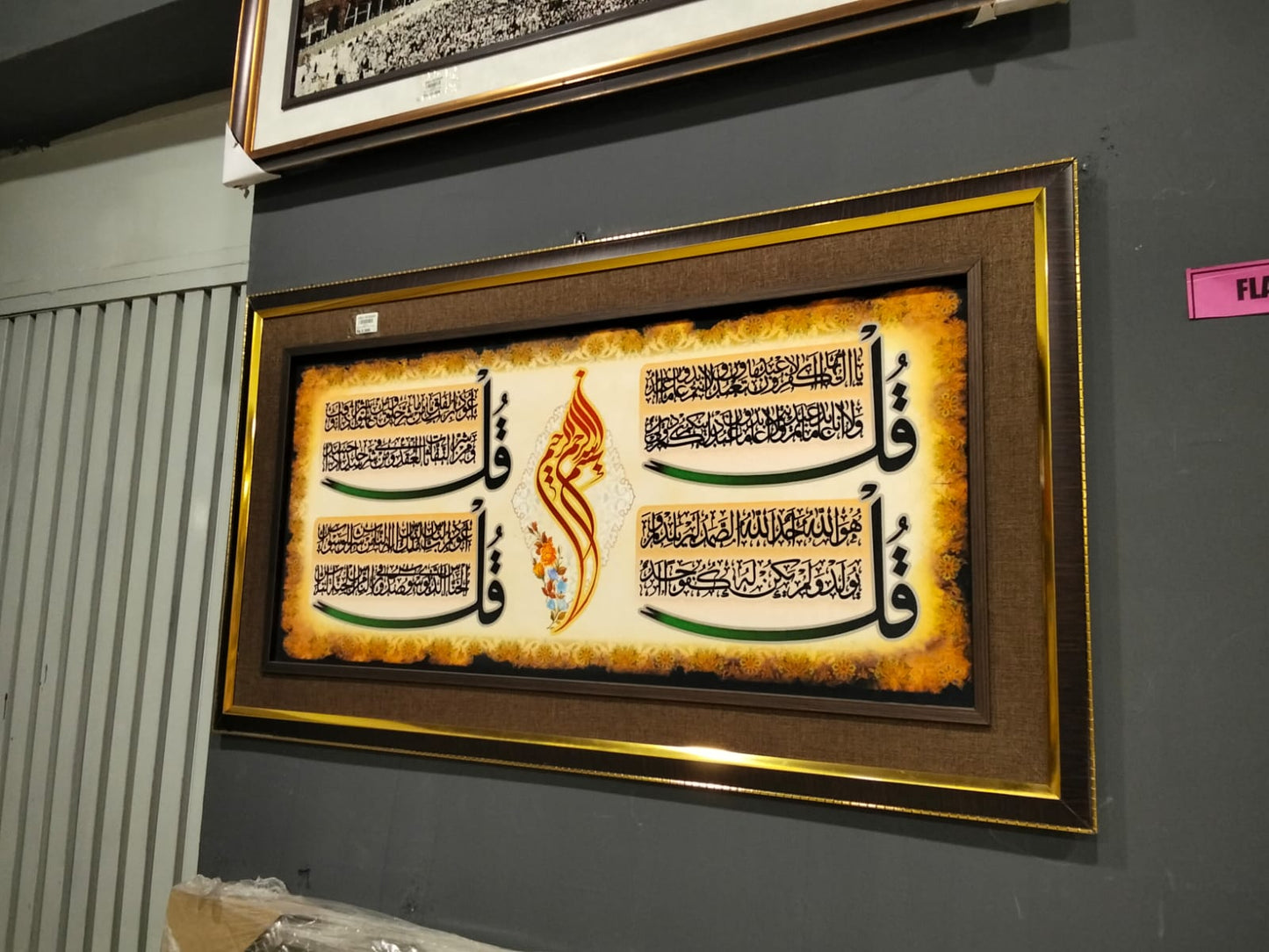 4 QUL CALLIGRAPHY FRAME