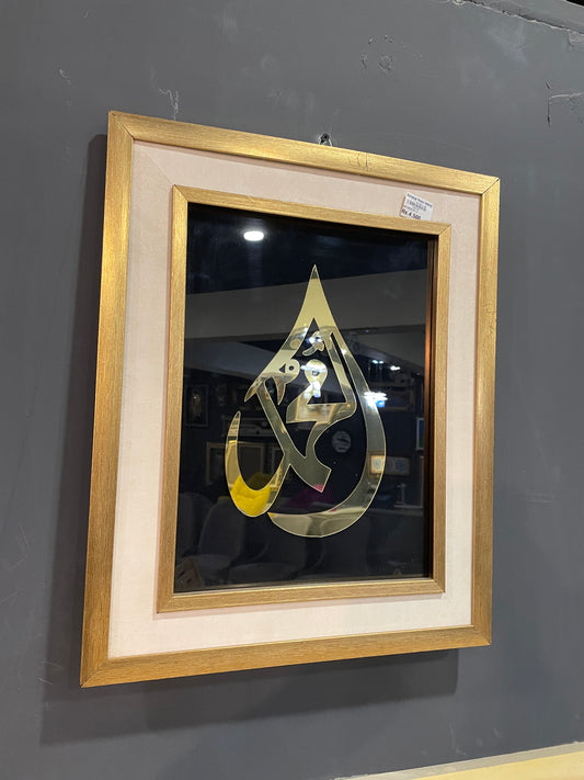 ISLAMIC FRAME QF11