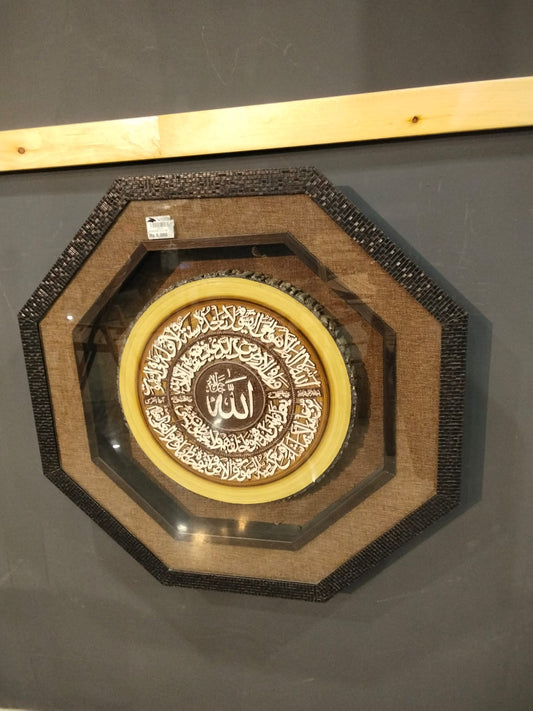 ISLAMIC WOODEN FRAME